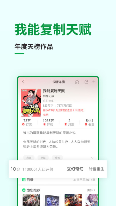 飞卢小说app