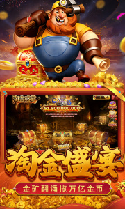 真人街机捕鱼百度版