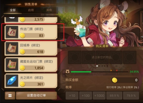 元素勇士