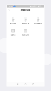 慧享公寓官方版