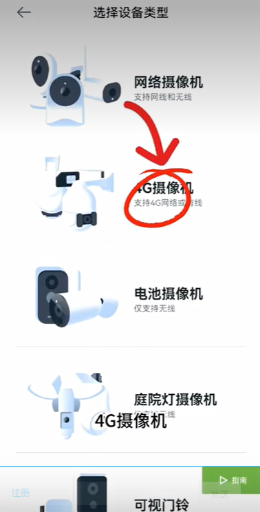安居云监控