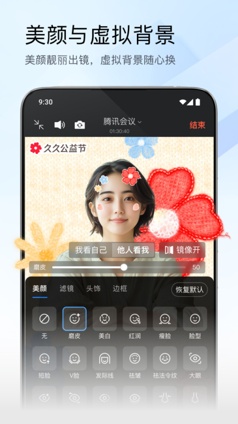 腾讯会议官方版