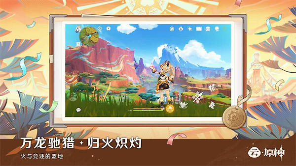 云·原神官方正版