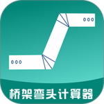 桥架弯头计算器app