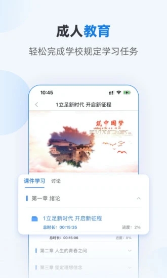 优课学堂app