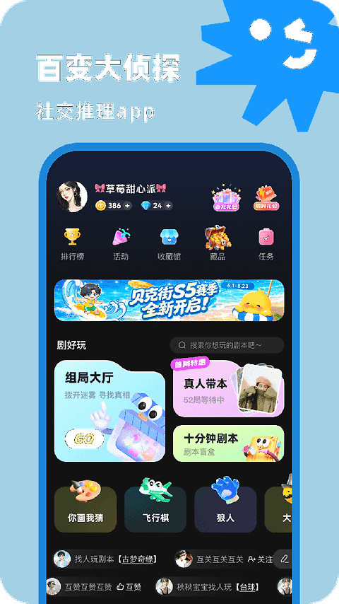 百变大侦探最新版