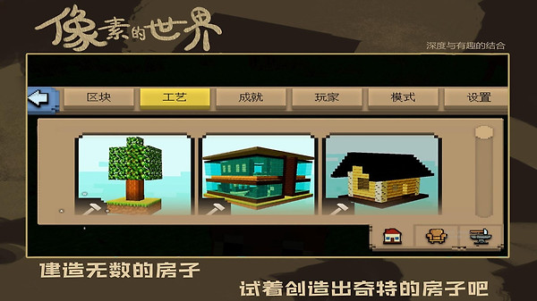 疯狂建造模拟器