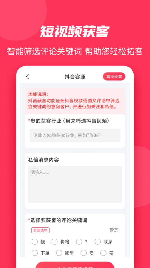 微粉大师app