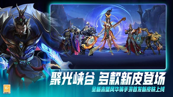英雄联盟手游国际服最新版
