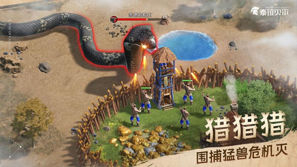 泰拉贝尔官方正版