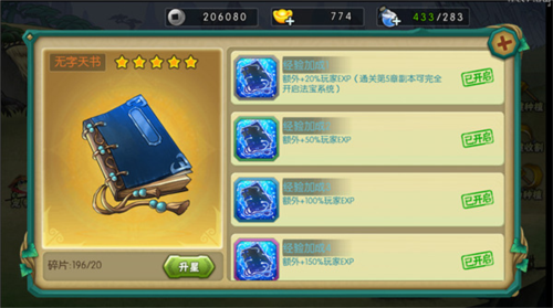 葫芦娃oppo专属版