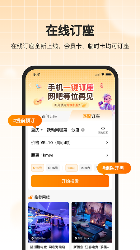 去上网app