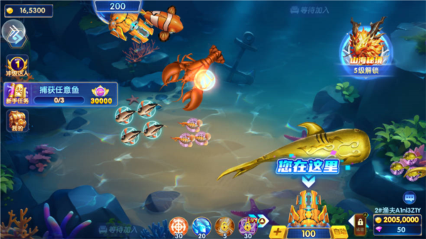 乐乐捕鱼最新版