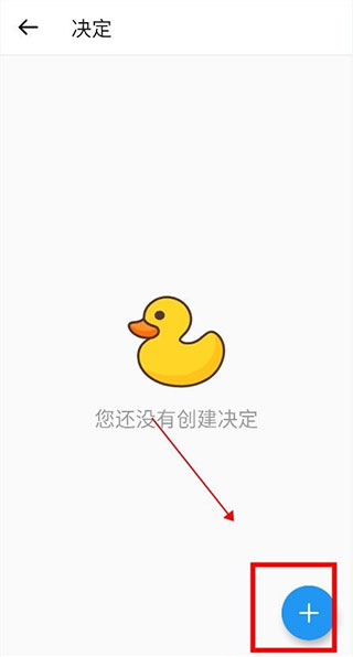小决定转盘app