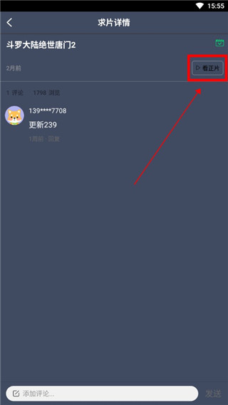 爱优影视大全官方版