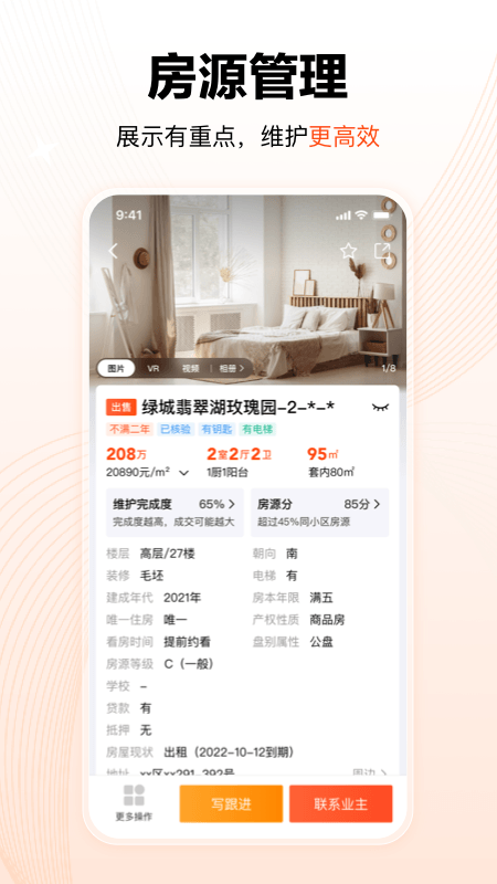 巧房app