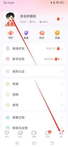 爱聊交友app