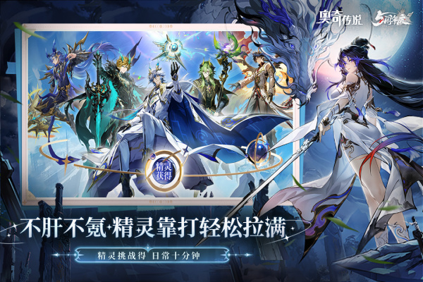 奥奇传说华为渠道服
