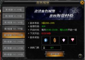 天使之战腾讯版