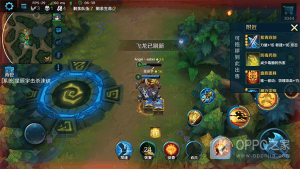 英魂之刃腾讯版
