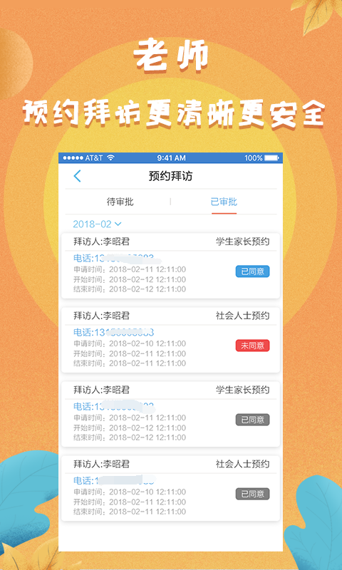 任行宝app