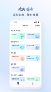 飞马外勤app官方版
