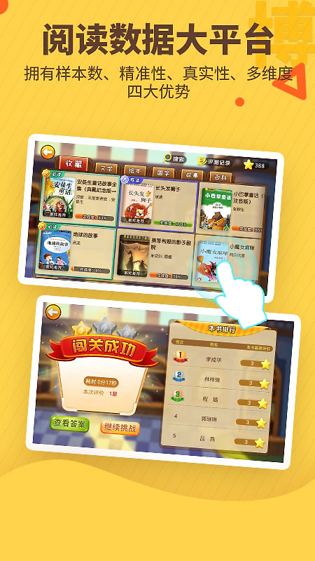 书香博士官方版app