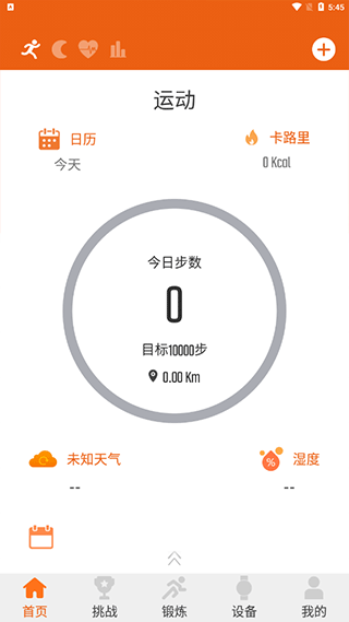 READsport手机版