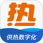 热付通供暖缴费平台