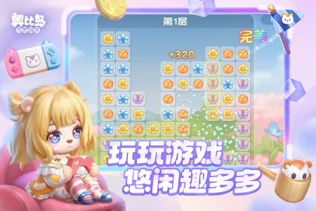 奥比岛梦想国度