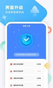 虎虎来电秀app
