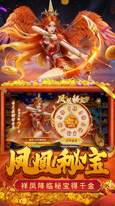 捕鱼大冒险高爆版