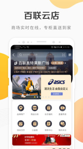 i百联app