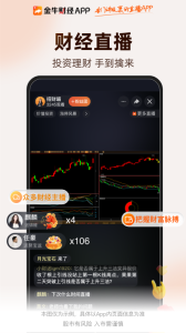 金牛财经app
