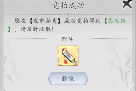 梦回白玉京小米版