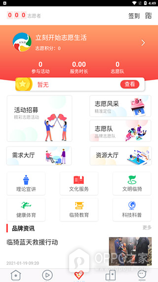 临猗在线app