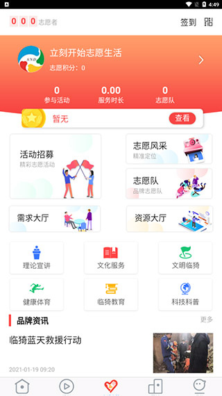 临猗在线app