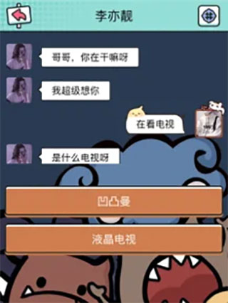 聊天模拟器2026最新版