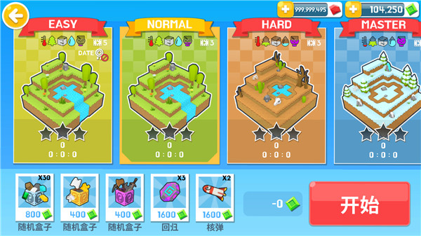 生存大世界内置作弊菜单版