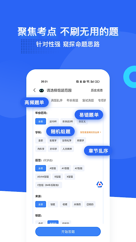 蓝基因app