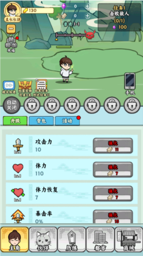 都市修真群最新版