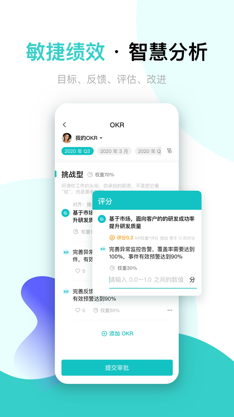 北森italent app