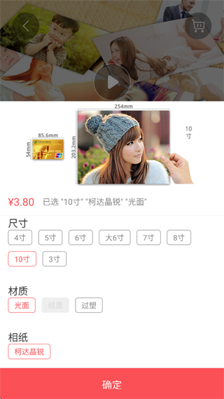 口袋冲印app