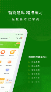 执业药师万题库