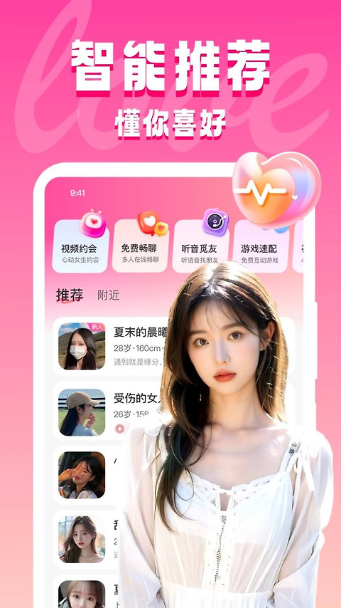 同城约见