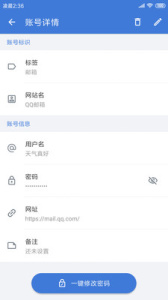 登录易app官方版