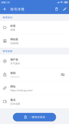 登录易app