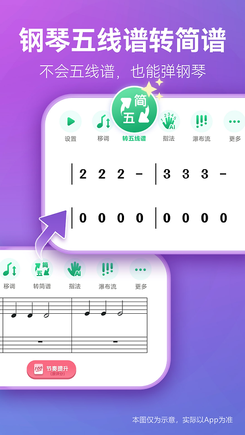 弹琴吧app