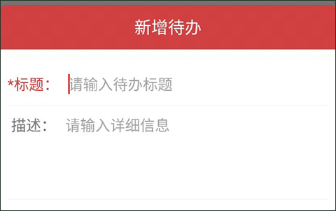 中智万年历app