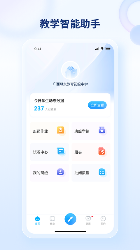 码上阅app
